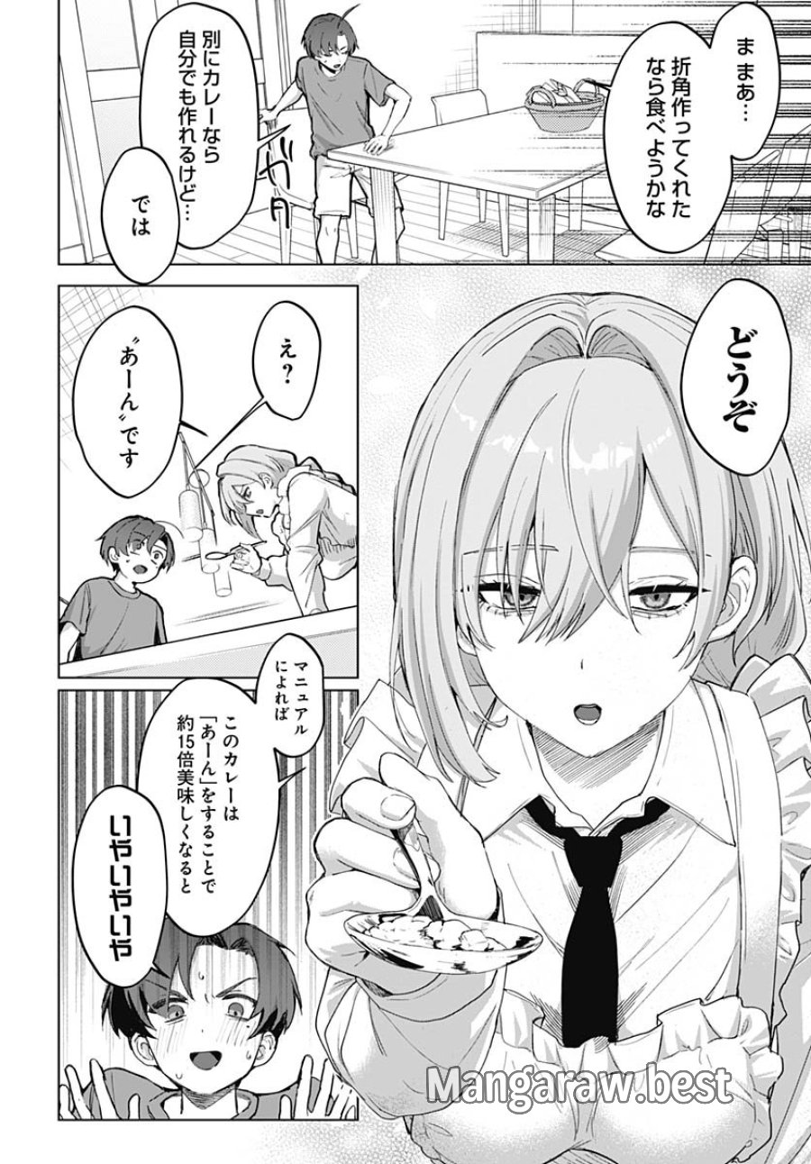 義母の愛はママならないっ! 第1話 - Trang 27