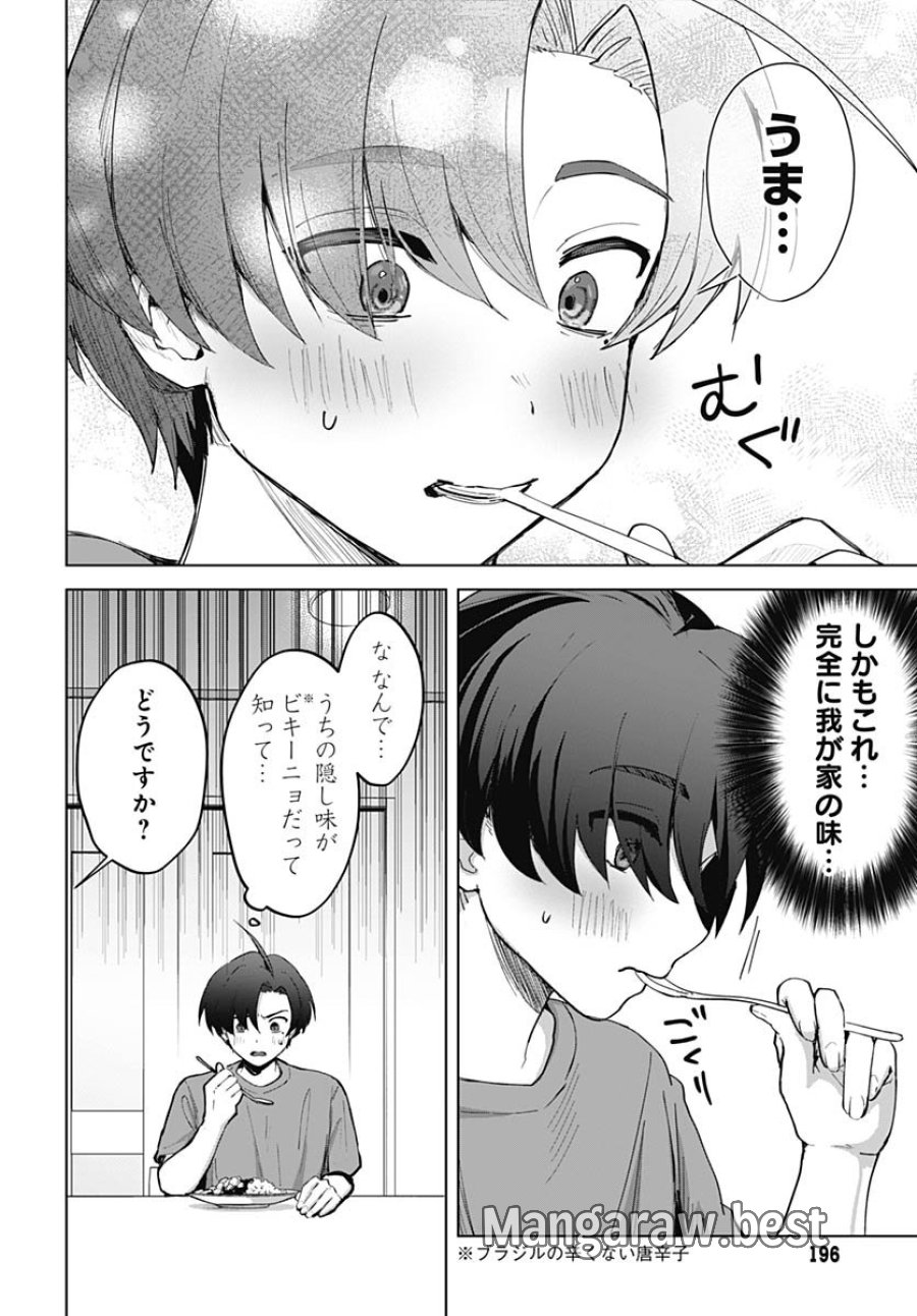義母の愛はママならないっ! 第1話 - Trang 29