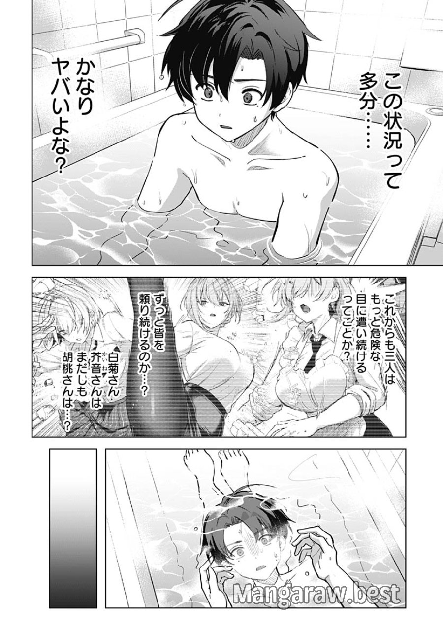 義母の愛はママならないっ! 第6話 - Trang 21