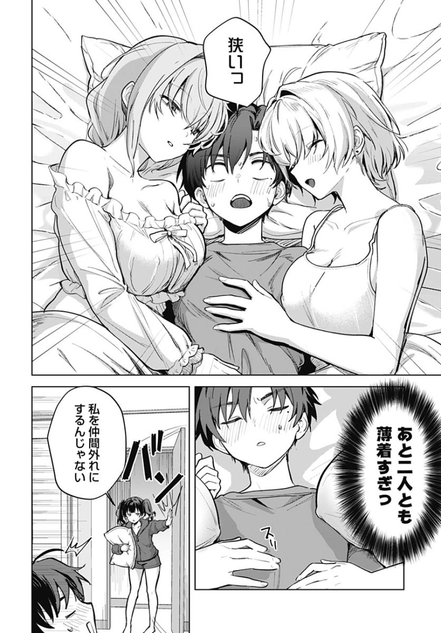 義母の愛はママならないっ! 第6話 - Trang 25