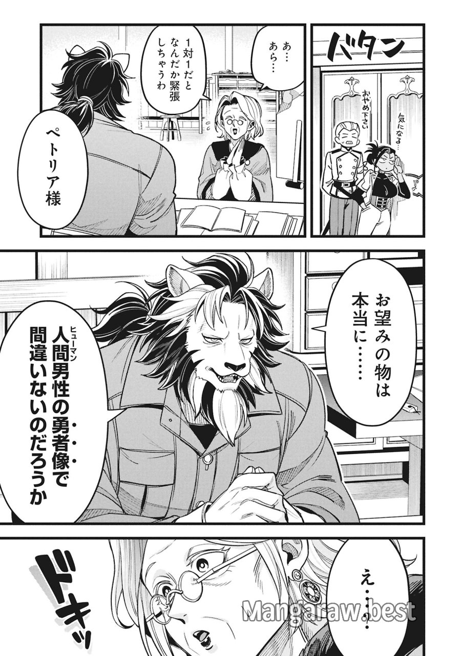 魔法医レクスの変態カルテ 第24話 - Page 11
