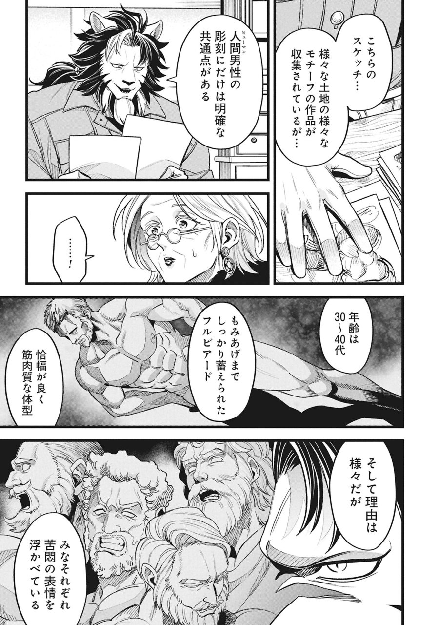 魔法医レクスの変態カルテ 第24話 - Page 13