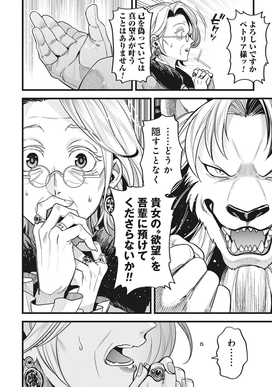 魔法医レクスの変態カルテ 第24話 - Page 14