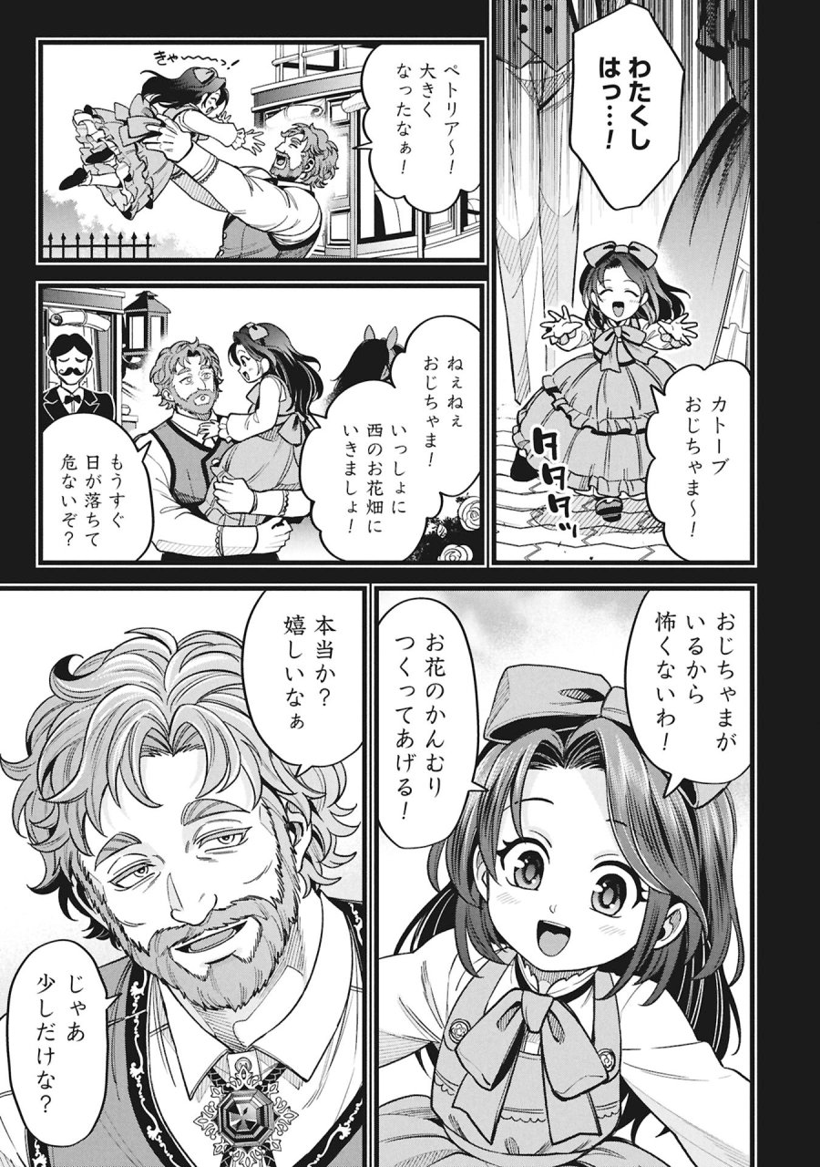 魔法医レクスの変態カルテ 第24話 - Page 15