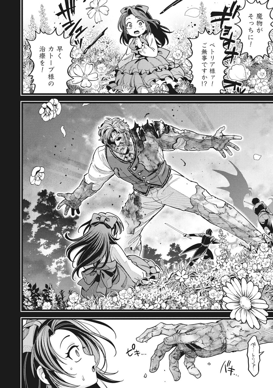 魔法医レクスの変態カルテ 第24話 - Page 16