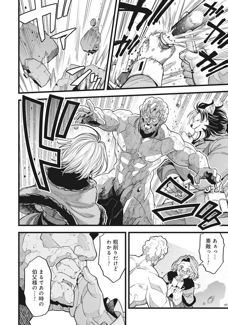 魔法医レクスの変態カルテ 第24話 - Page 18