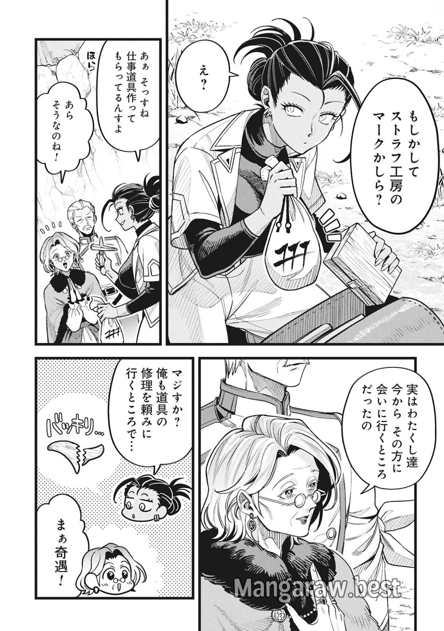 魔法医レクスの変態カルテ 第24話 - Page 4