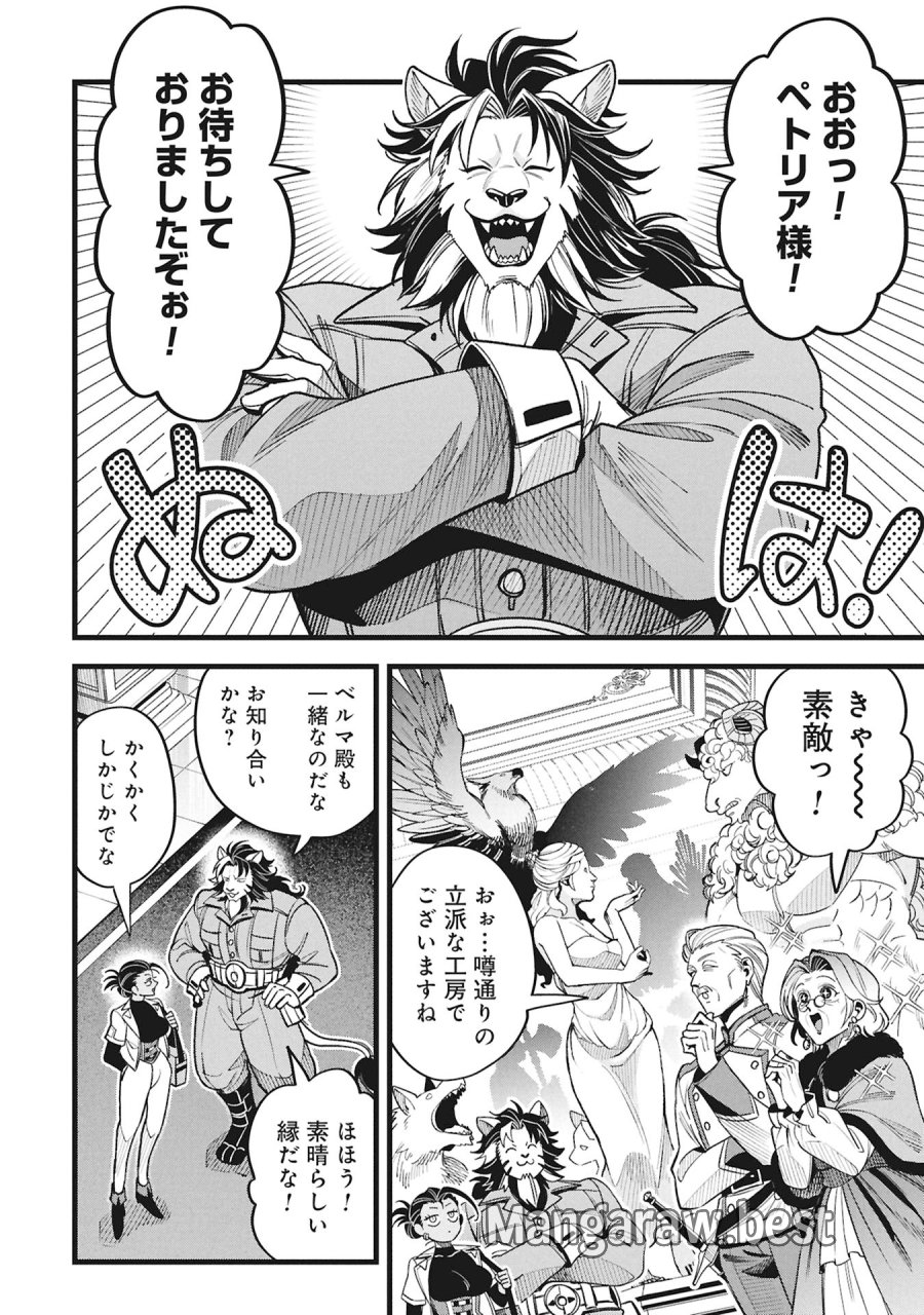 魔法医レクスの変態カルテ 第24話 - Page 6