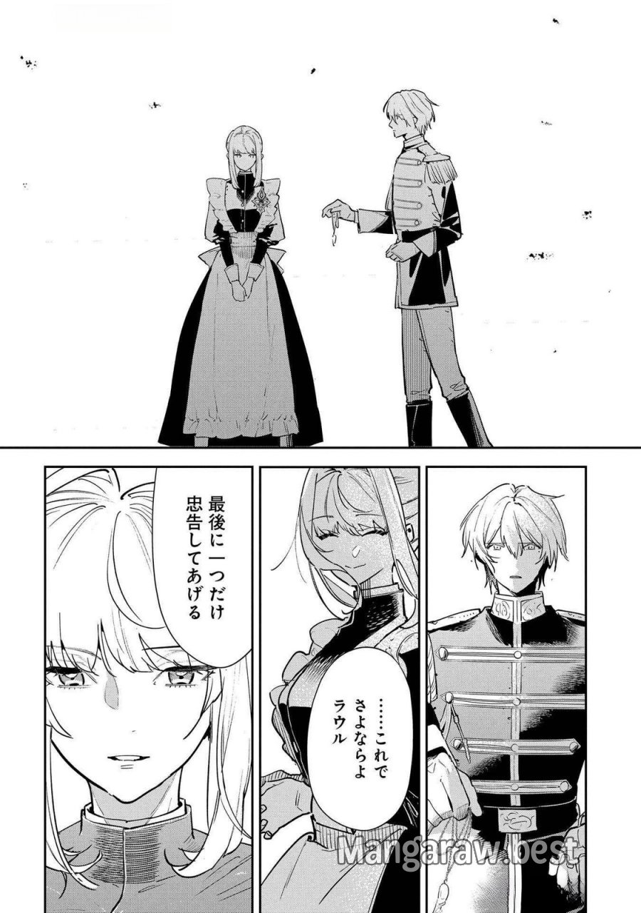 裏切られたので、王妃付き侍女にジョブチェンジ！ 第22話 - Page 28