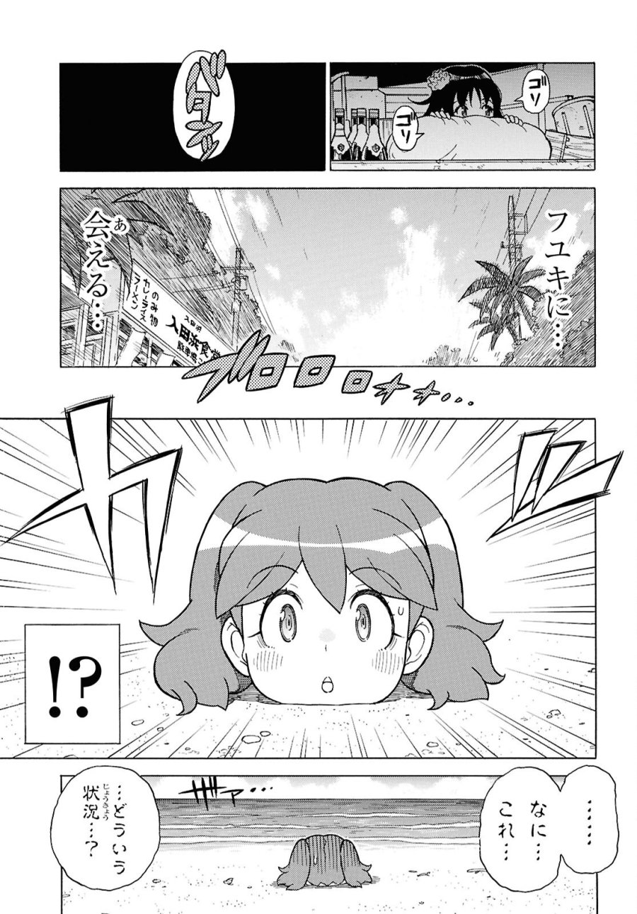 ケロロ軍曹 第368話 - Page 3