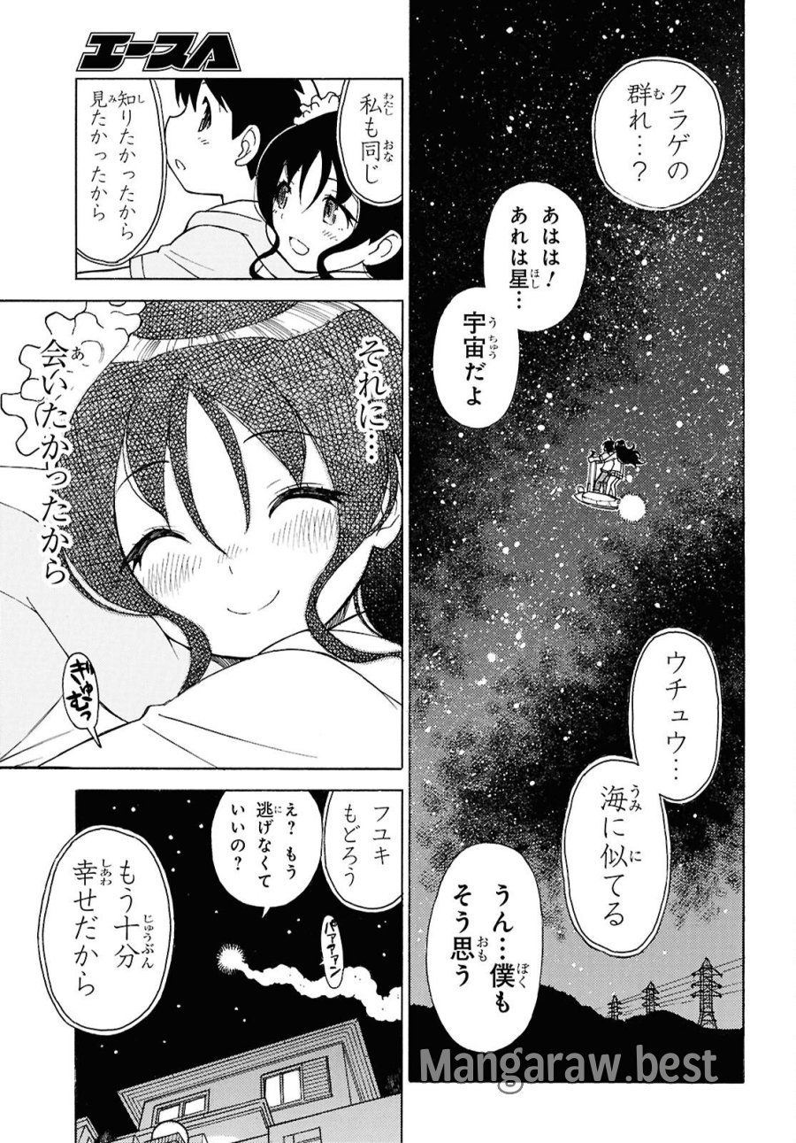 ケロロ軍曹 第368話 - Page 9