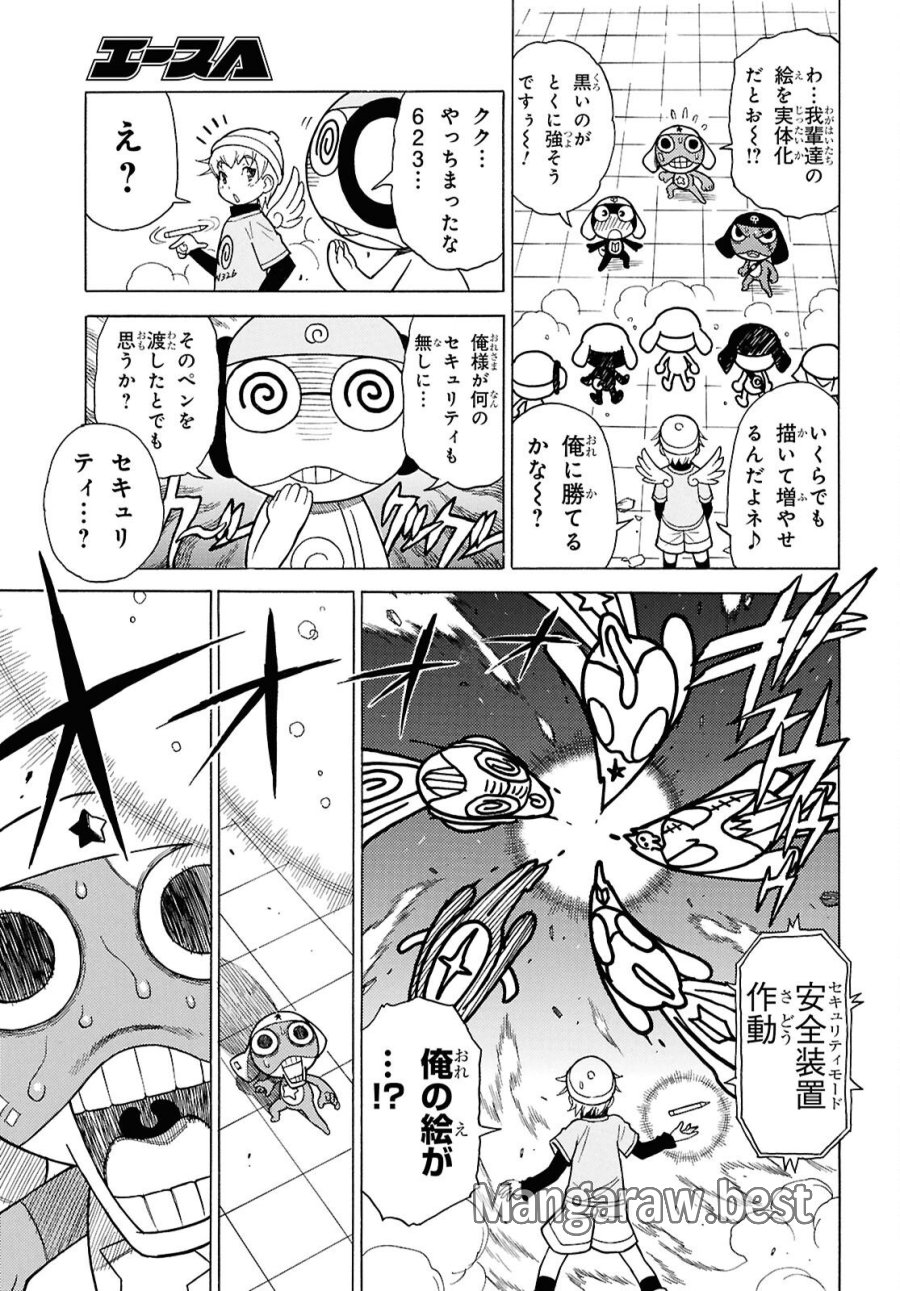 ケロロ軍曹 第366話 - Trang 9
