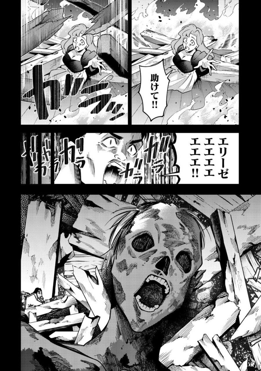 彼の魔族は如何なる魔術をもって防護結界を攻略したか 第9話 - Trang 11