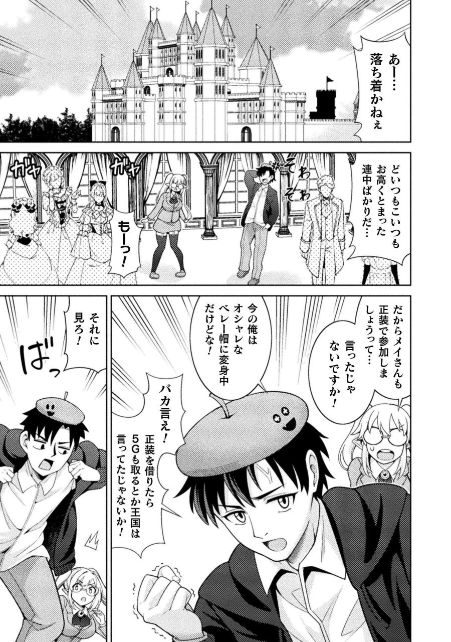 ダンジョン領主の下克上　～いきなりド底辺ダンジョンのマスターにされたゲームデザイナー、ブラック業界を生き抜いた社畜能力で運命を切り開く～ 第4話 - Page 1