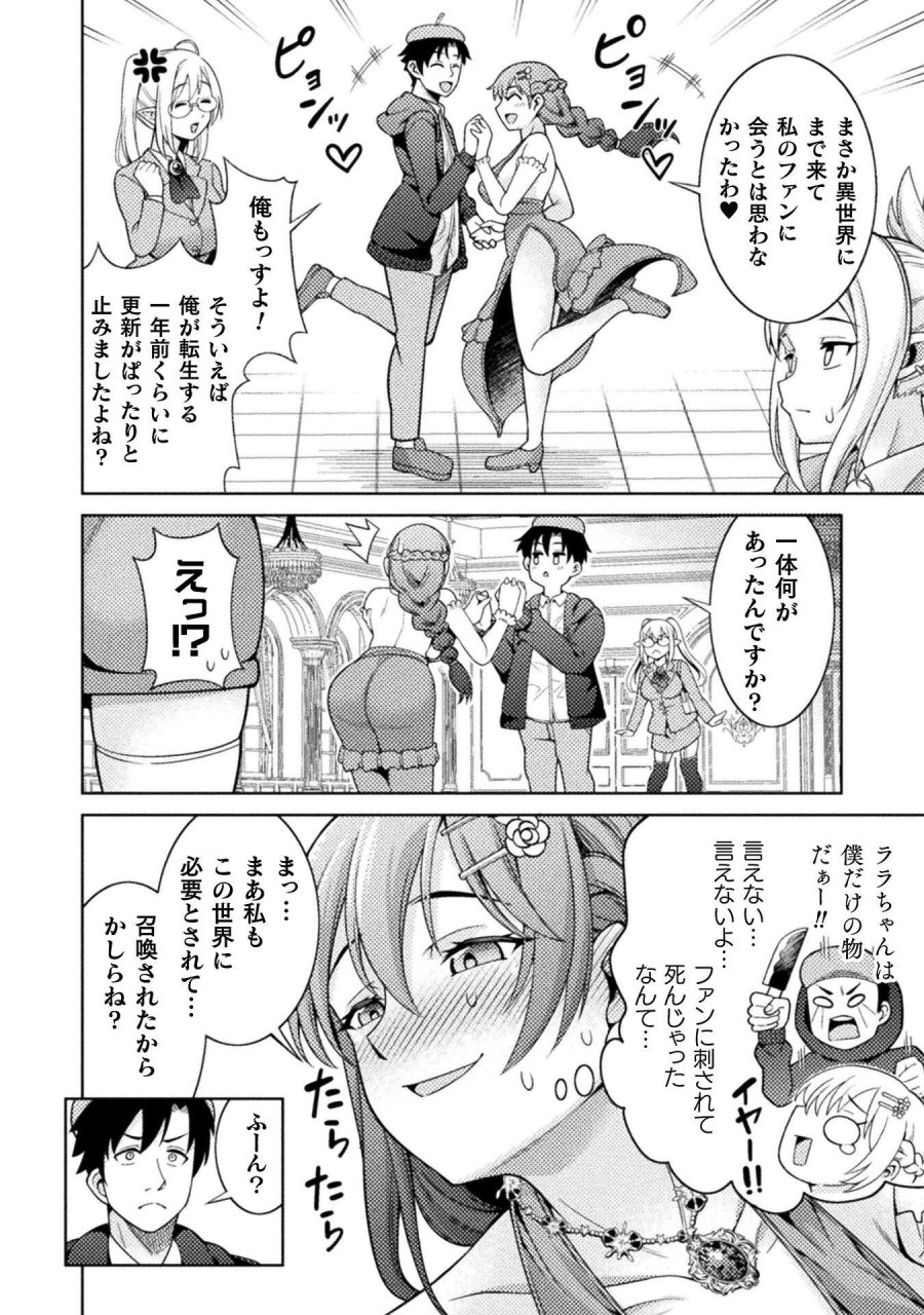 ダンジョン領主の下克上　～いきなりド底辺ダンジョンのマスターにされたゲームデザイナー、ブラック業界を生き抜いた社畜能力で運命を切り開く～ 第4話 - Page 10