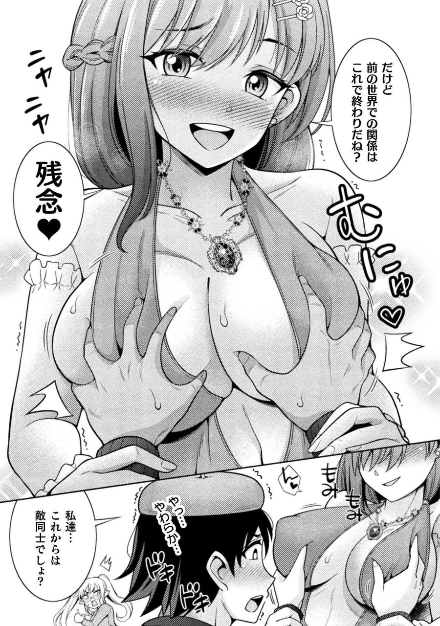 ダンジョン領主の下克上　～いきなりド底辺ダンジョンのマスターにされたゲームデザイナー、ブラック業界を生き抜いた社畜能力で運命を切り開く～ 第4話 - Page 11