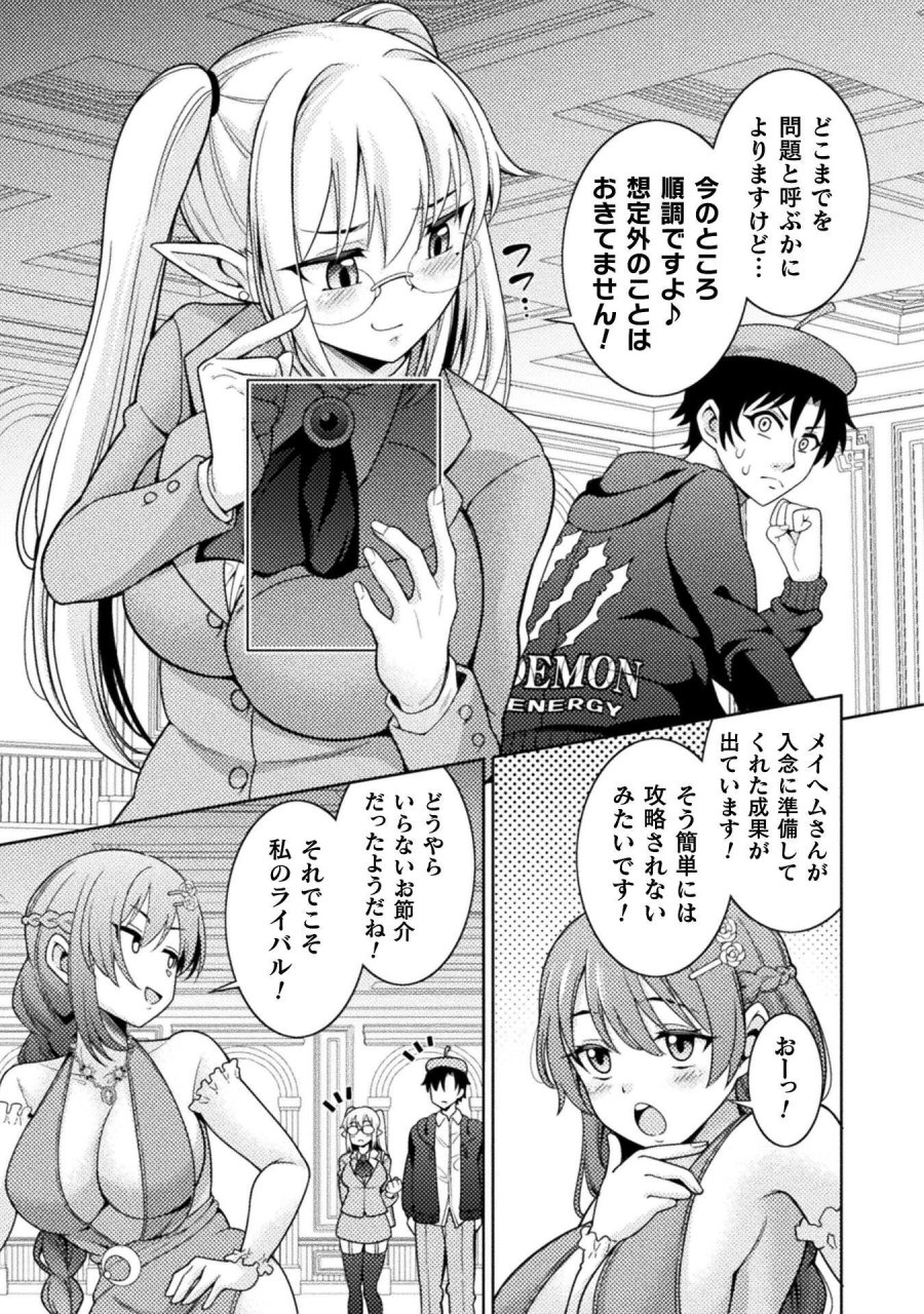 ダンジョン領主の下克上　～いきなりド底辺ダンジョンのマスターにされたゲームデザイナー、ブラック業界を生き抜いた社畜能力で運命を切り開く～ 第4話 - Page 15