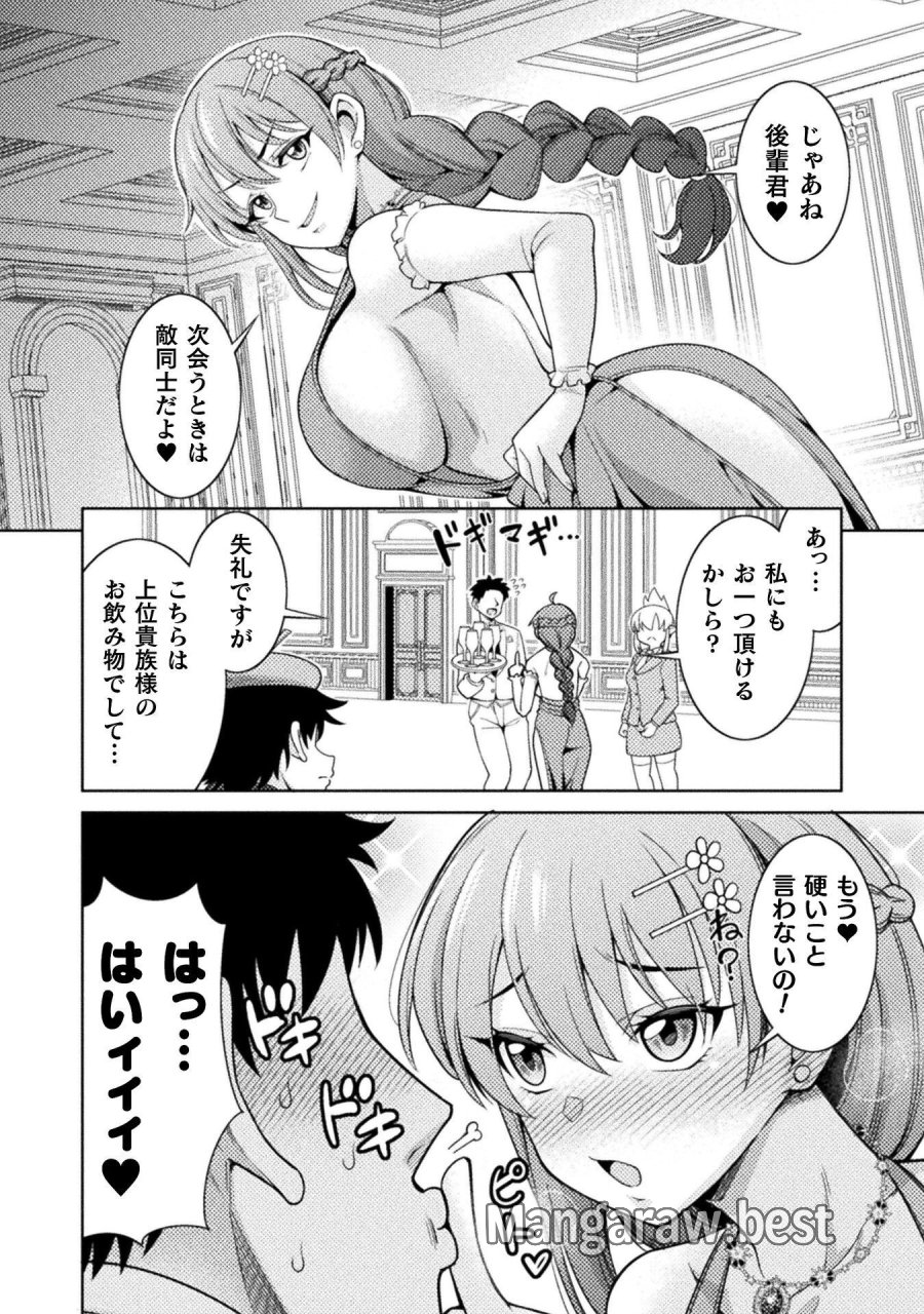 ダンジョン領主の下克上　～いきなりド底辺ダンジョンのマスターにされたゲームデザイナー、ブラック業界を生き抜いた社畜能力で運命を切り開く～ 第4話 - Page 16