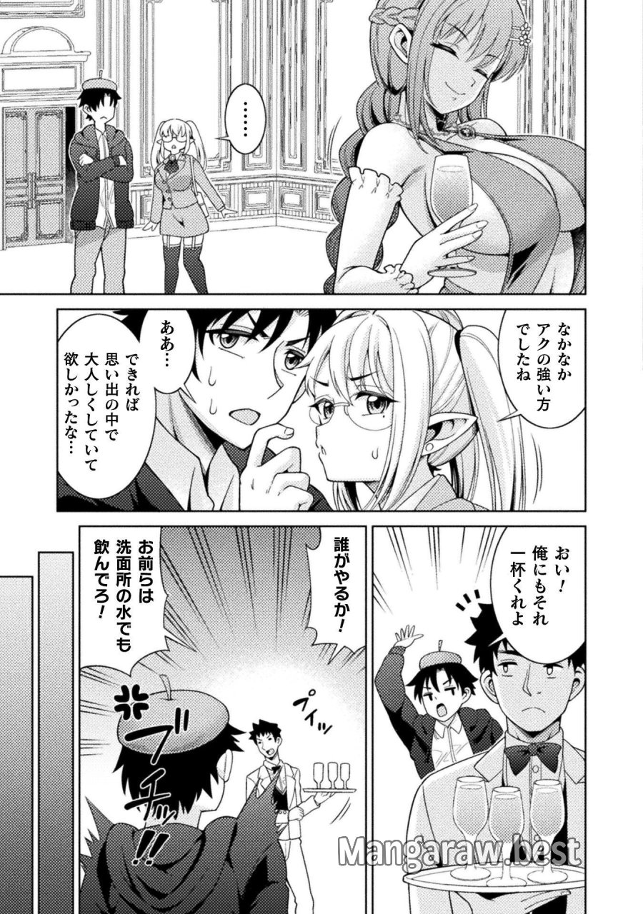 ダンジョン領主の下克上　～いきなりド底辺ダンジョンのマスターにされたゲームデザイナー、ブラック業界を生き抜いた社畜能力で運命を切り開く～ 第4話 - Page 17
