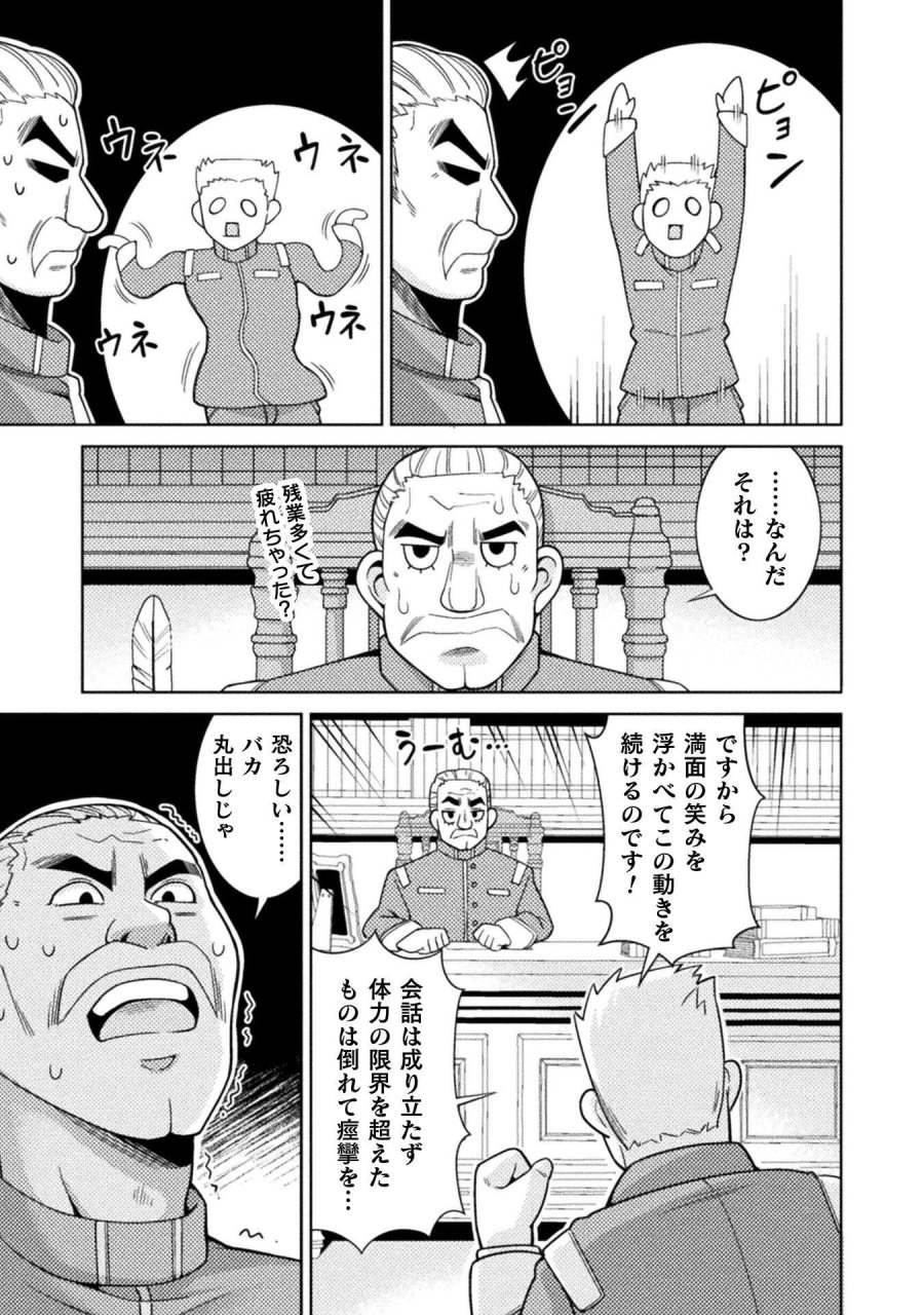 ダンジョン領主の下克上　～いきなりド底辺ダンジョンのマスターにされたゲームデザイナー、ブラック業界を生き抜いた社畜能力で運命を切り開く～ 第4話 - Page 21