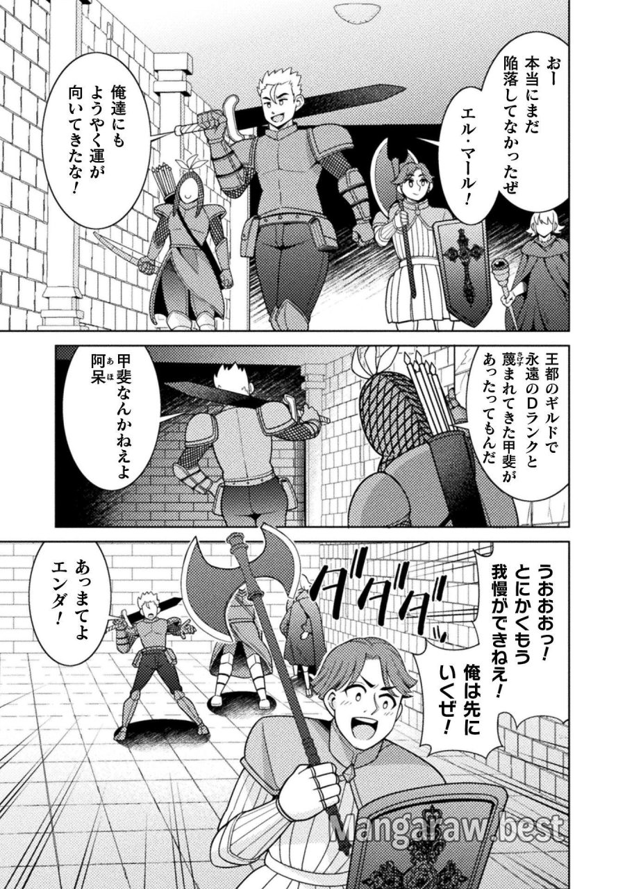 ダンジョン領主の下克上　～いきなりド底辺ダンジョンのマスターにされたゲームデザイナー、ブラック業界を生き抜いた社畜能力で運命を切り開く～ 第4話 - Page 27