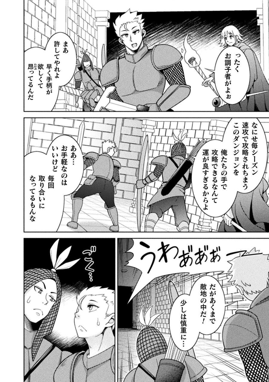 ダンジョン領主の下克上　～いきなりド底辺ダンジョンのマスターにされたゲームデザイナー、ブラック業界を生き抜いた社畜能力で運命を切り開く～ 第4話 - Page 28