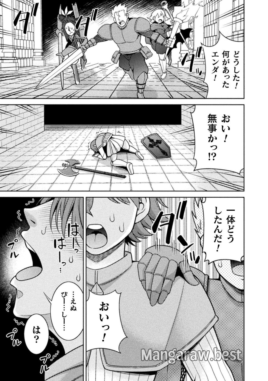 ダンジョン領主の下克上　～いきなりド底辺ダンジョンのマスターにされたゲームデザイナー、ブラック業界を生き抜いた社畜能力で運命を切り開く～ 第4話 - Page 29