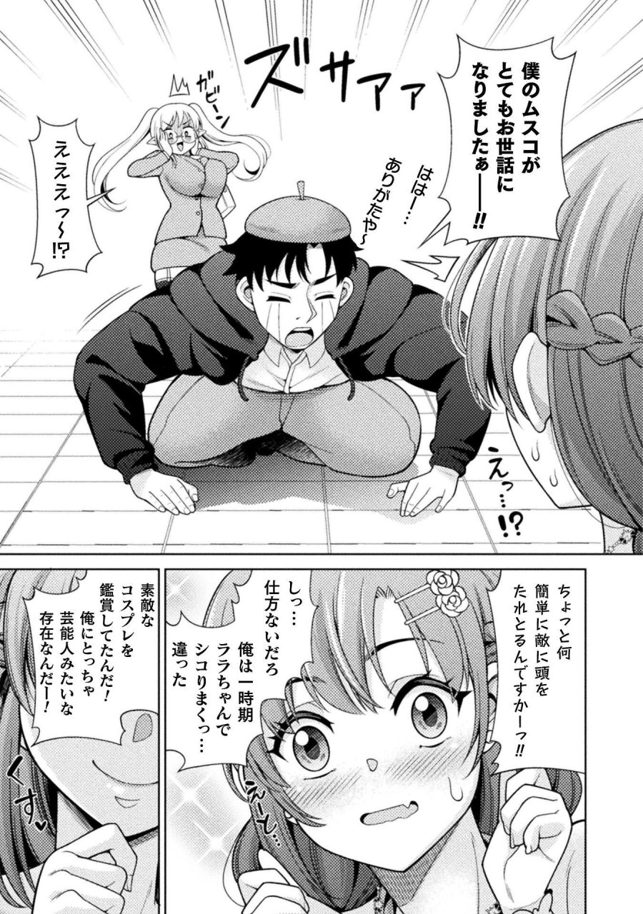 ダンジョン領主の下克上　～いきなりド底辺ダンジョンのマスターにされたゲームデザイナー、ブラック業界を生き抜いた社畜能力で運命を切り開く～ 第4話 - Page 9