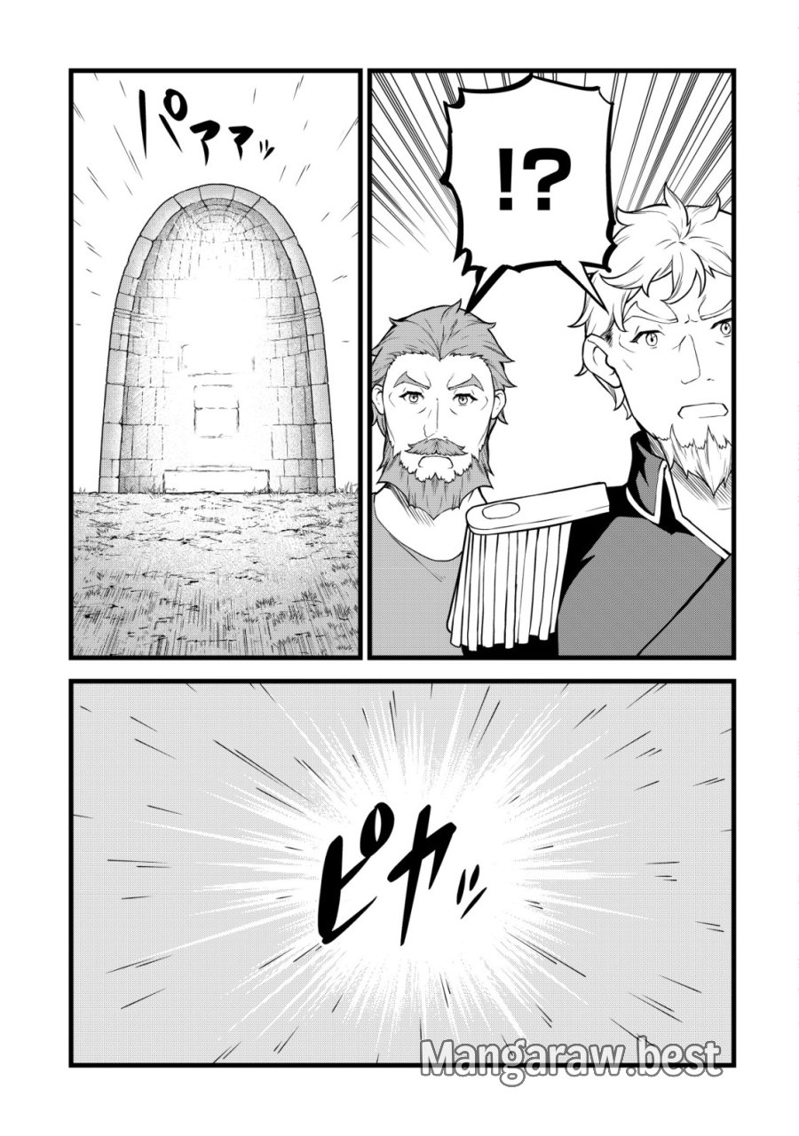 捨てられ騎士の逆転記！ 第31話 - Trang 13