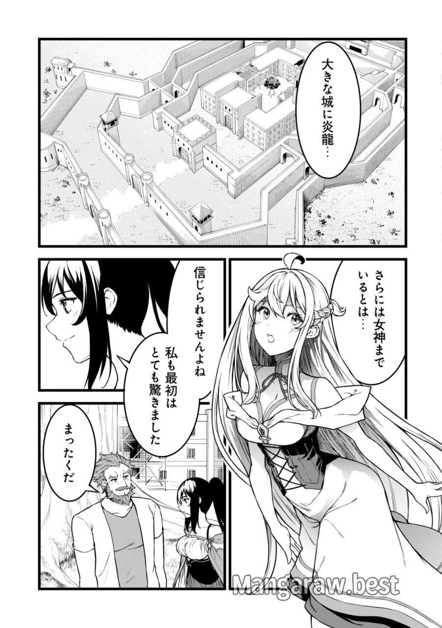 捨てられ騎士の逆転記！ 第31話 - Trang 17
