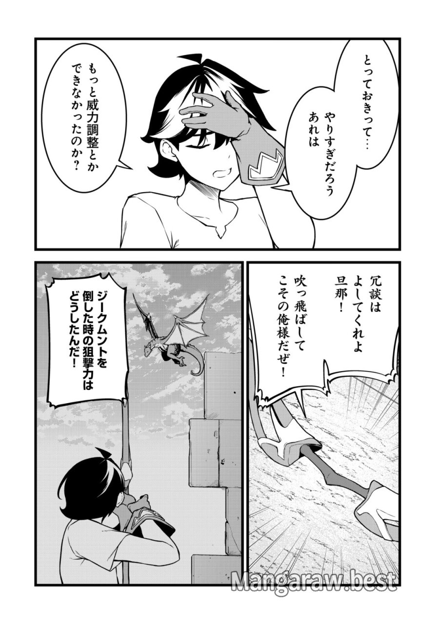 捨てられ騎士の逆転記！ 第31話 - Trang 2