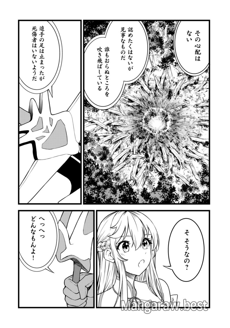 捨てられ騎士の逆転記！ 第31話 - Trang 4