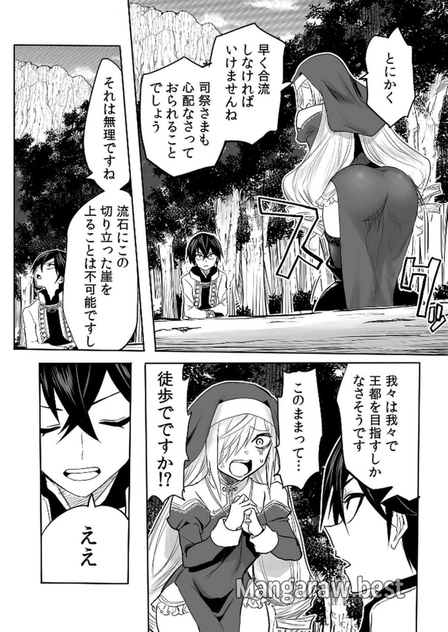 今日から使える異世界恋愛マニュアル 第14話 - Page 15