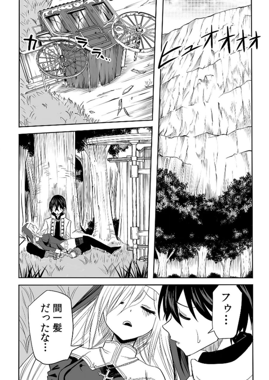 今日から使える異世界恋愛マニュアル 第14話 - Page 2