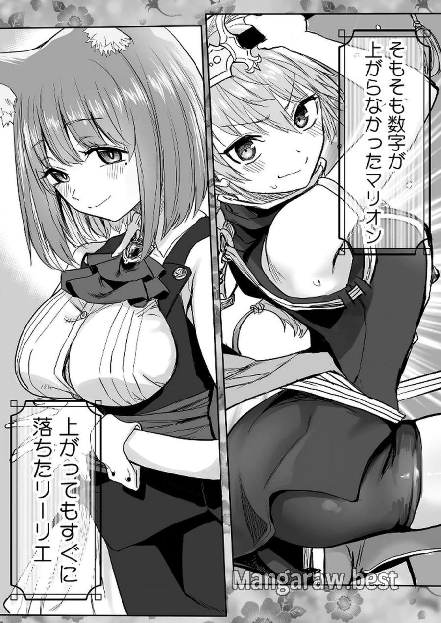 今日から使える異世界恋愛マニュアル 第14話 - Page 24