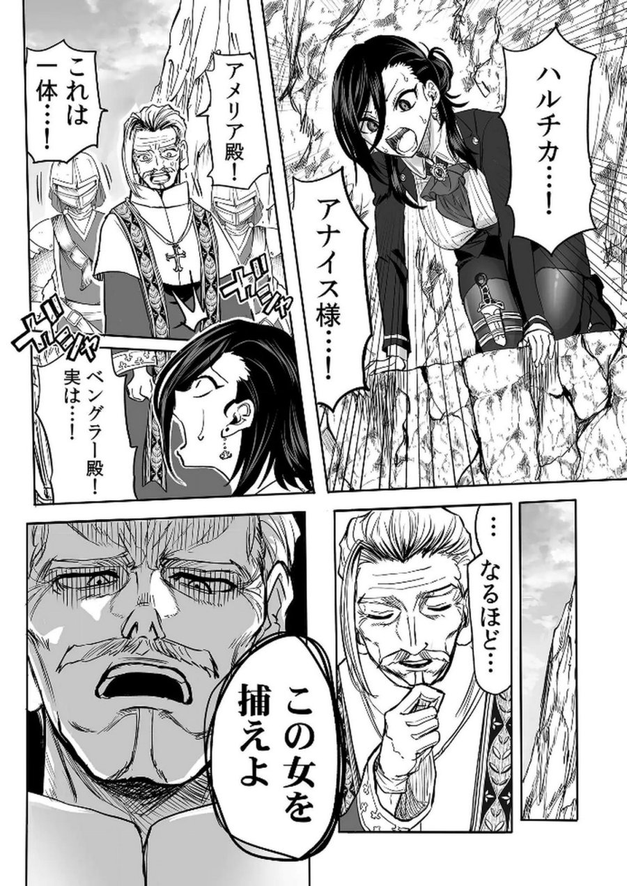 今日から使える異世界恋愛マニュアル 第14話 - Page 26