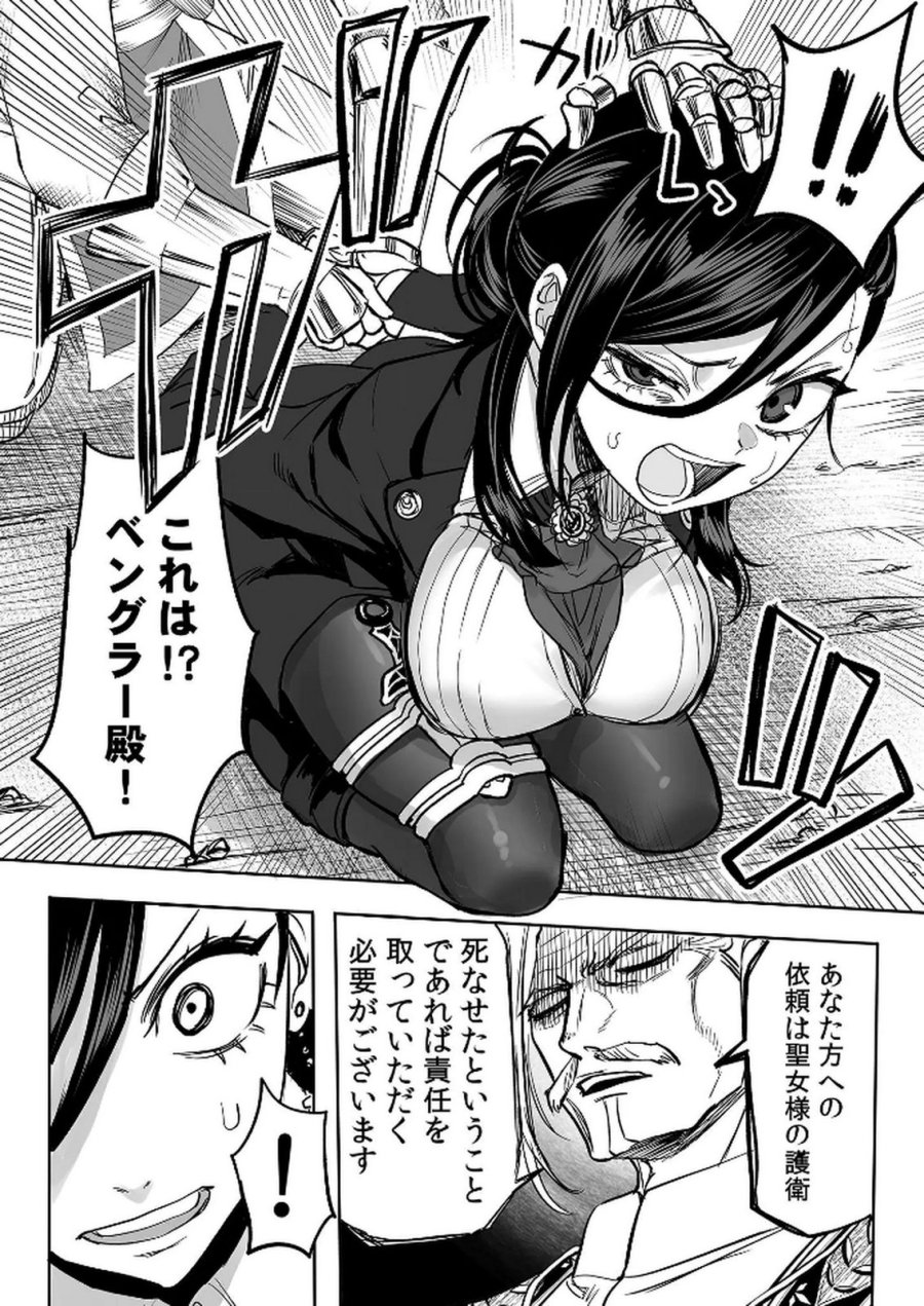 今日から使える異世界恋愛マニュアル 第14話 - Page 27