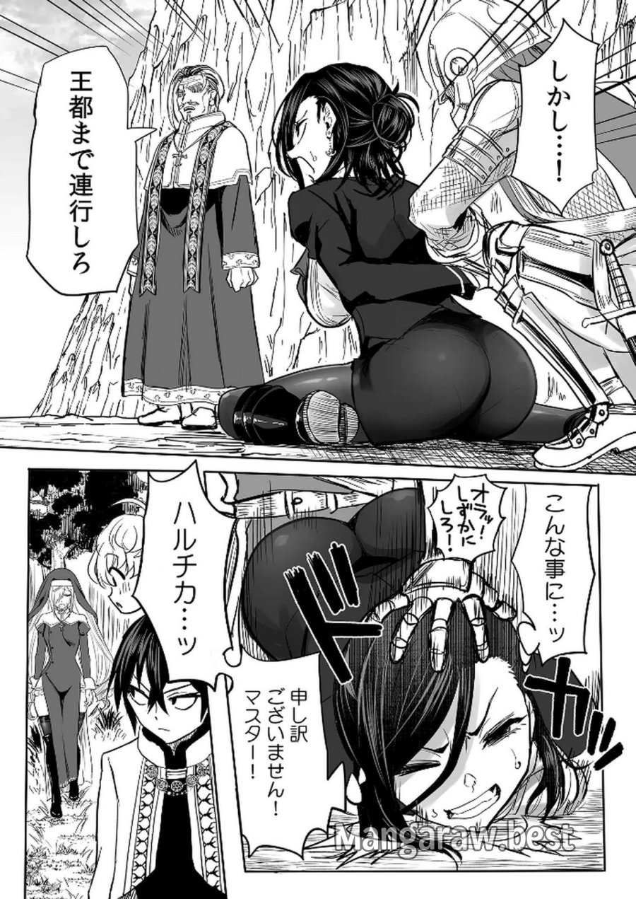 今日から使える異世界恋愛マニュアル 第14話 - Page 28