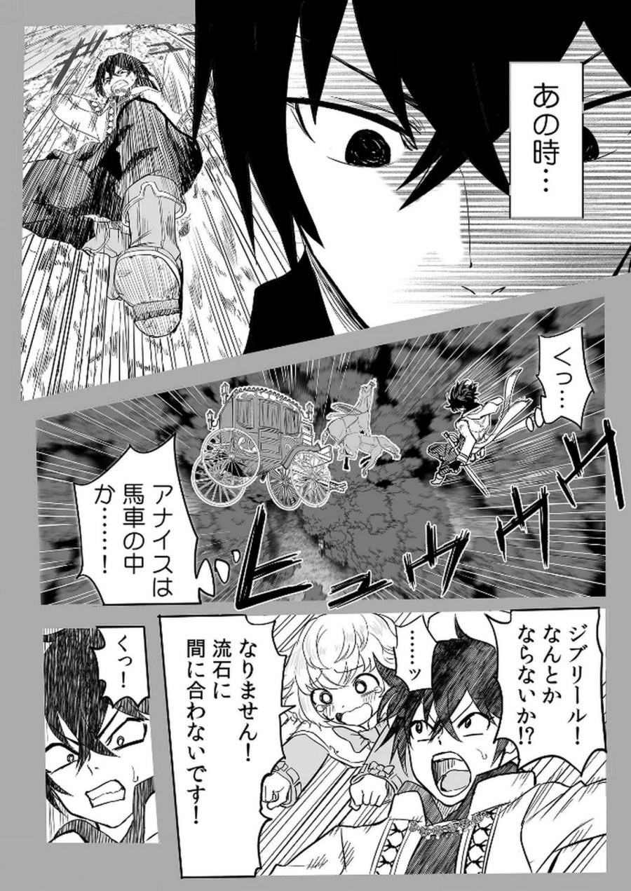 今日から使える異世界恋愛マニュアル 第14話 - Page 3
