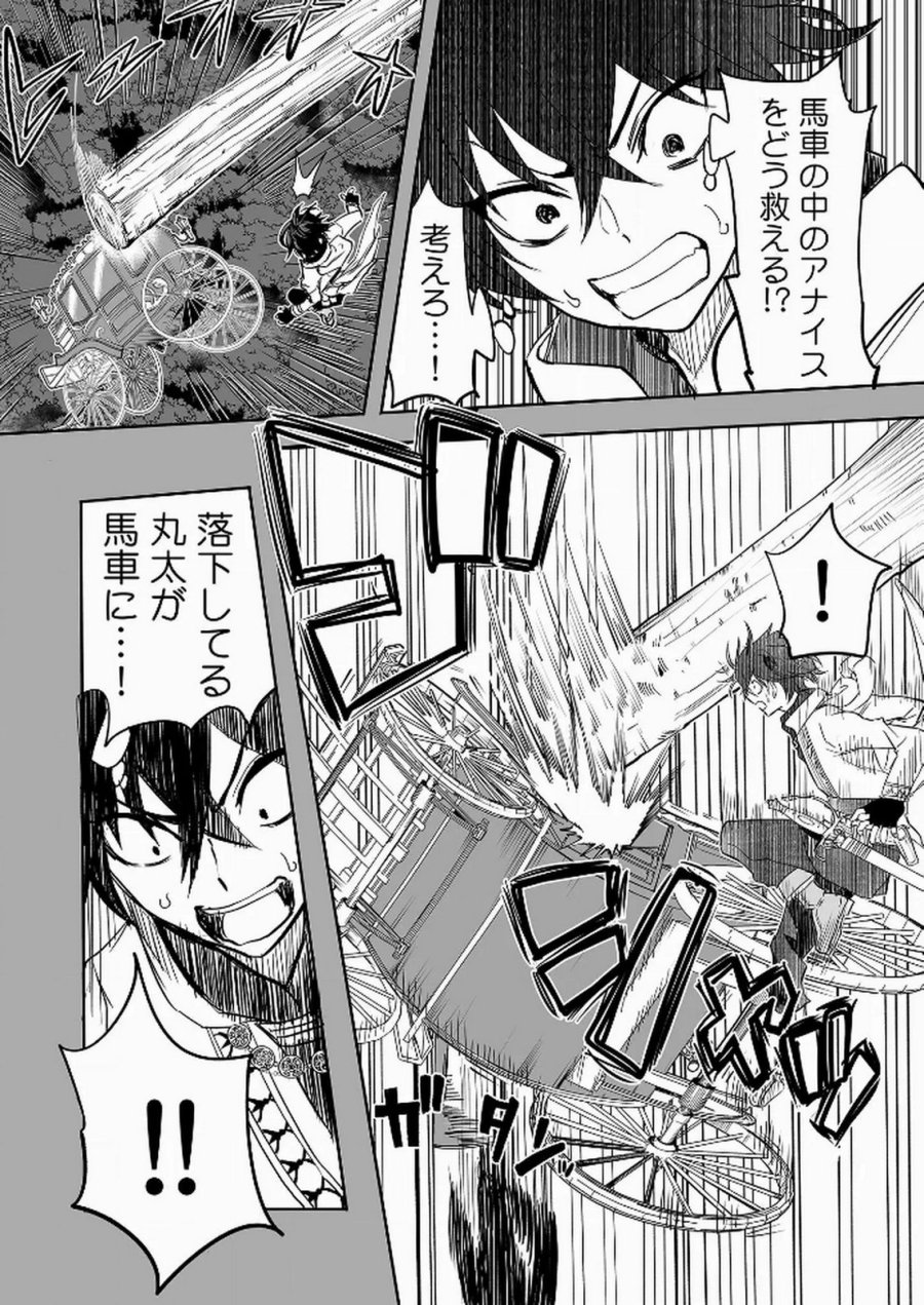 今日から使える異世界恋愛マニュアル 第14話 - Page 4