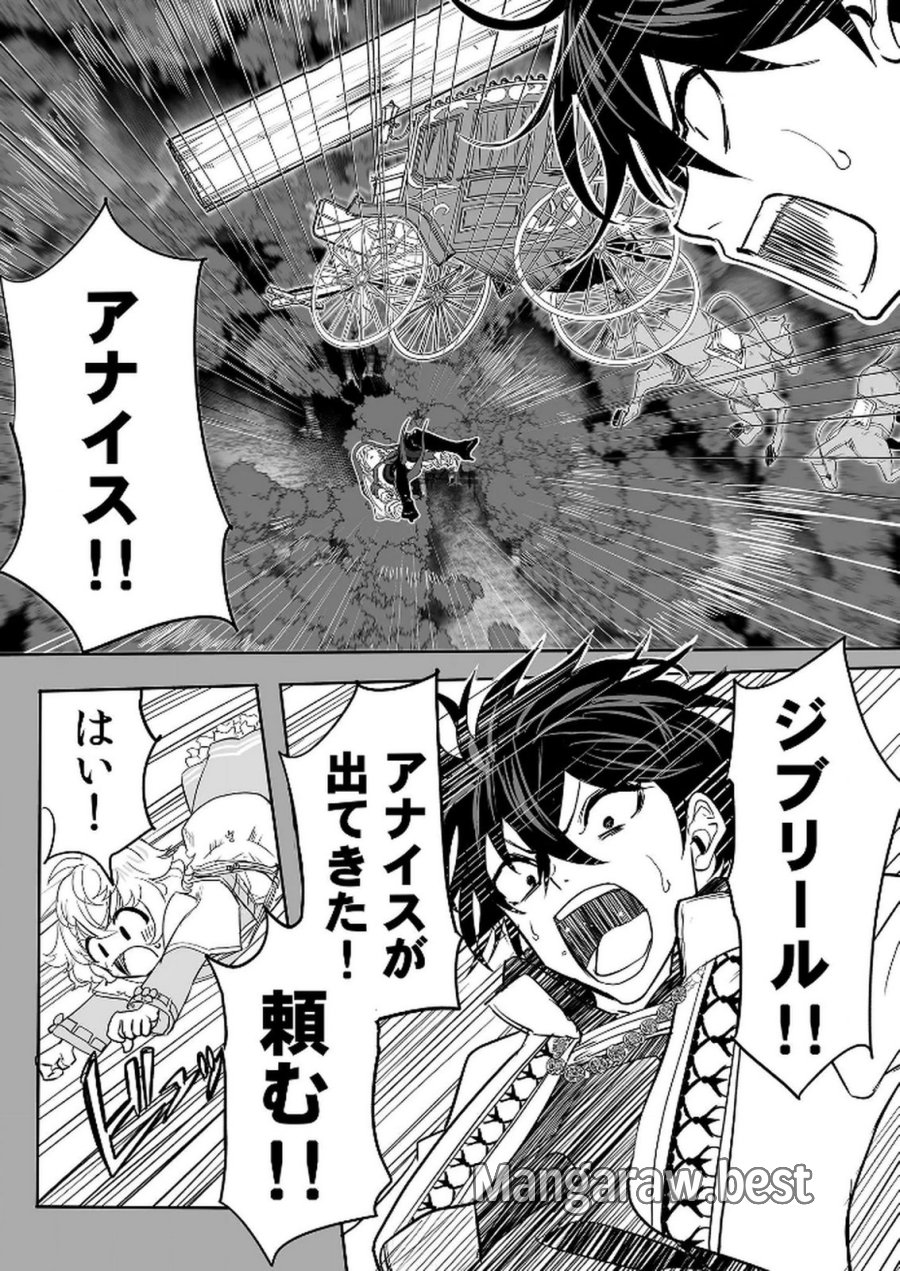 今日から使える異世界恋愛マニュアル 第14話 - Page 5