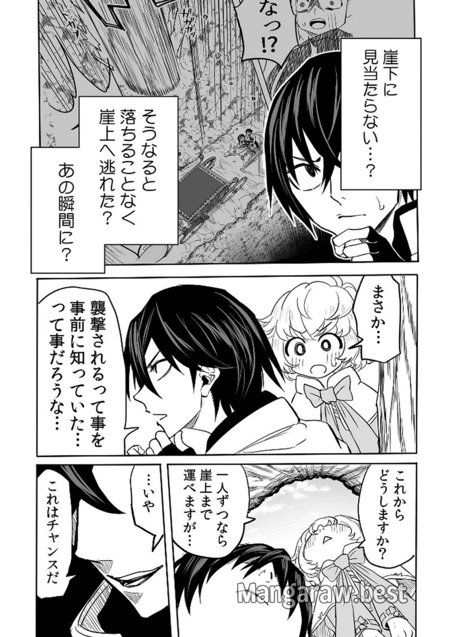 今日から使える異世界恋愛マニュアル 第14話 - Page 8