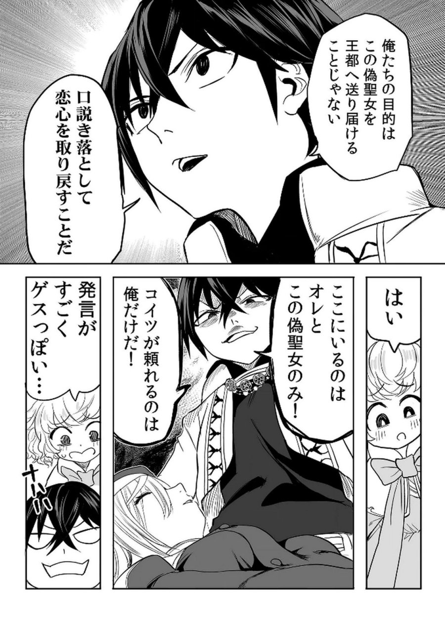 今日から使える異世界恋愛マニュアル 第14話 - Page 9