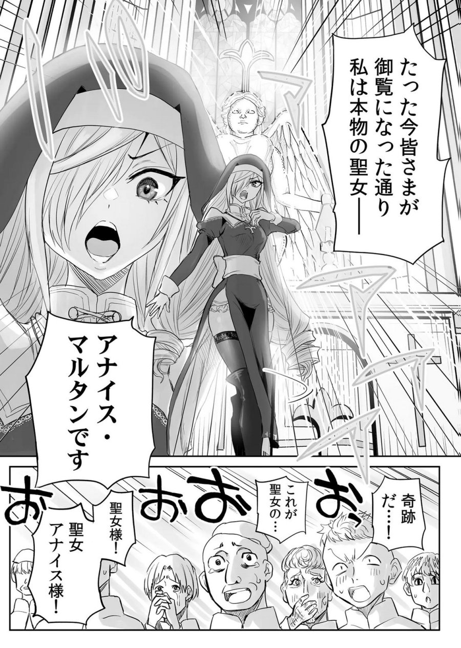 今日から使える異世界恋愛マニュアル 第18話 - Page 13