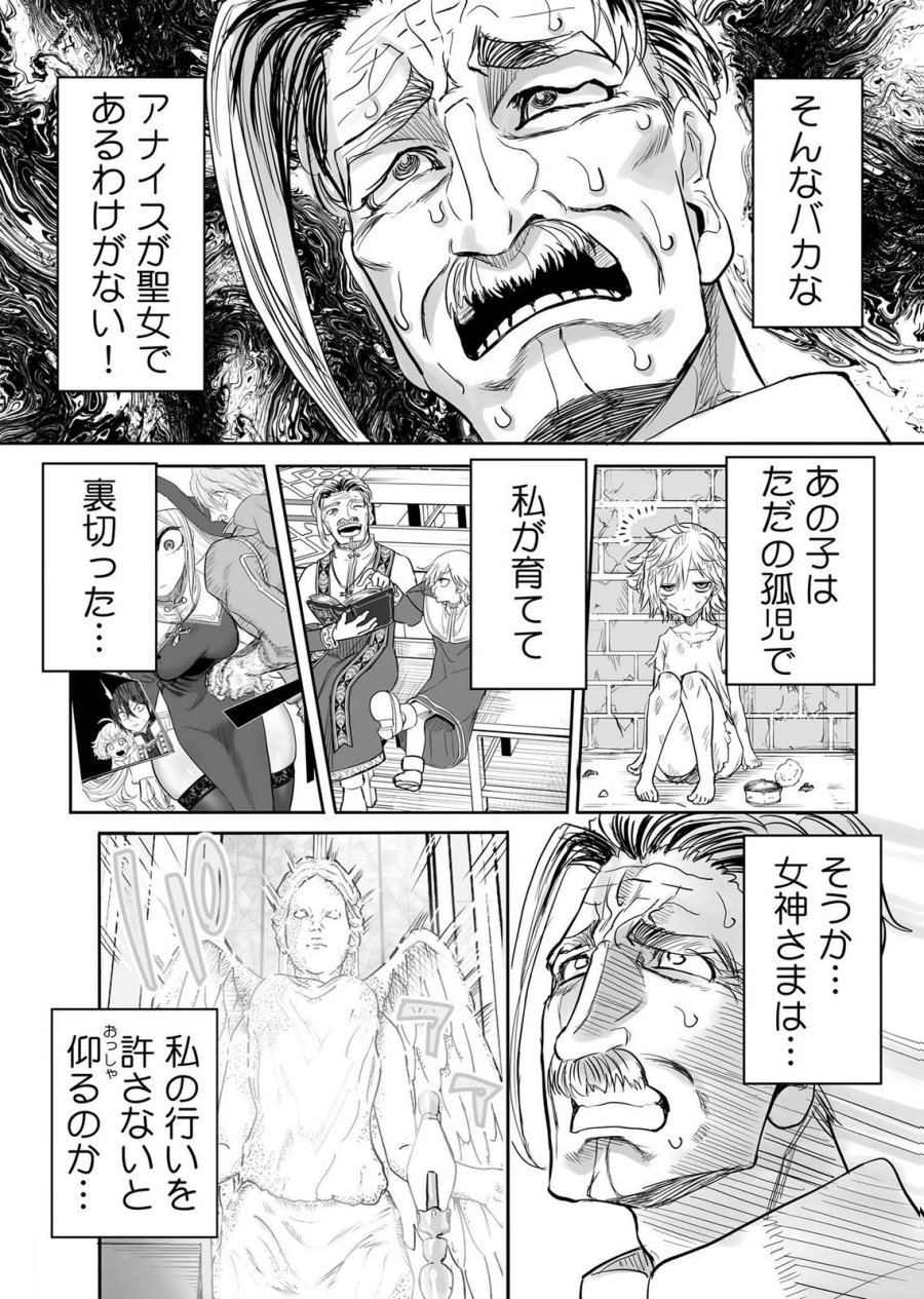 今日から使える異世界恋愛マニュアル 第18話 - Page 14