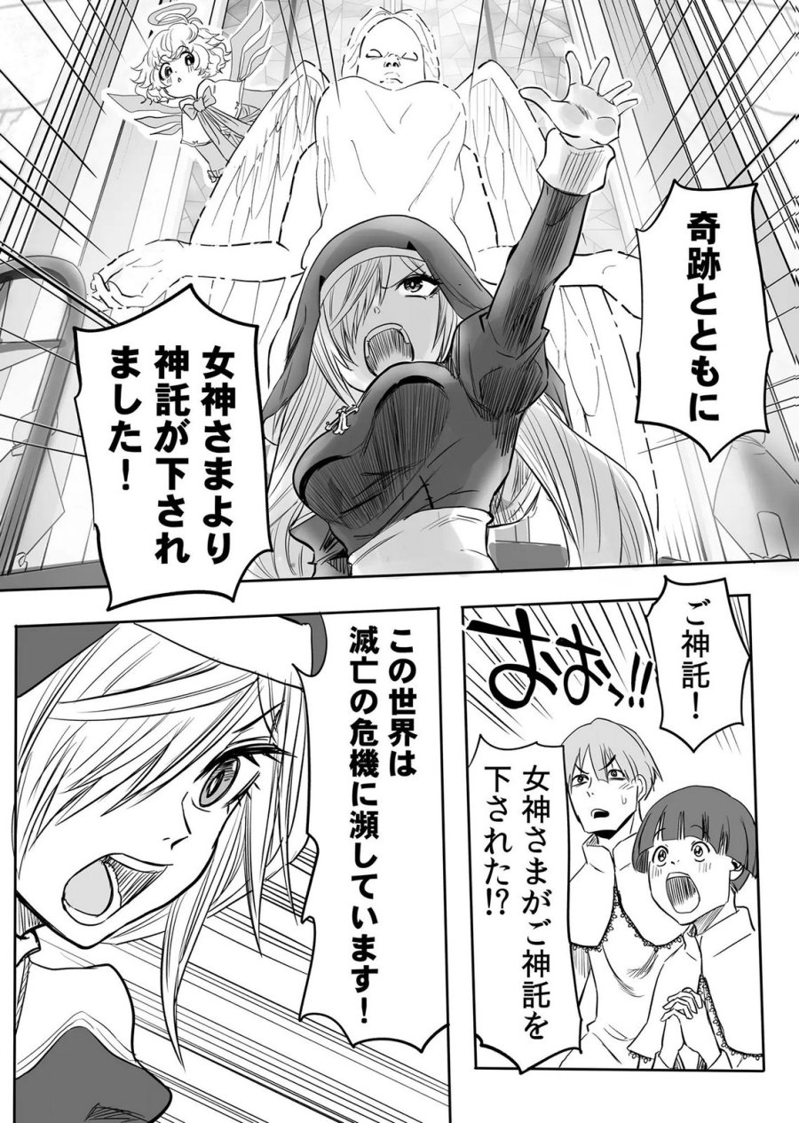 今日から使える異世界恋愛マニュアル 第18話 - Page 15