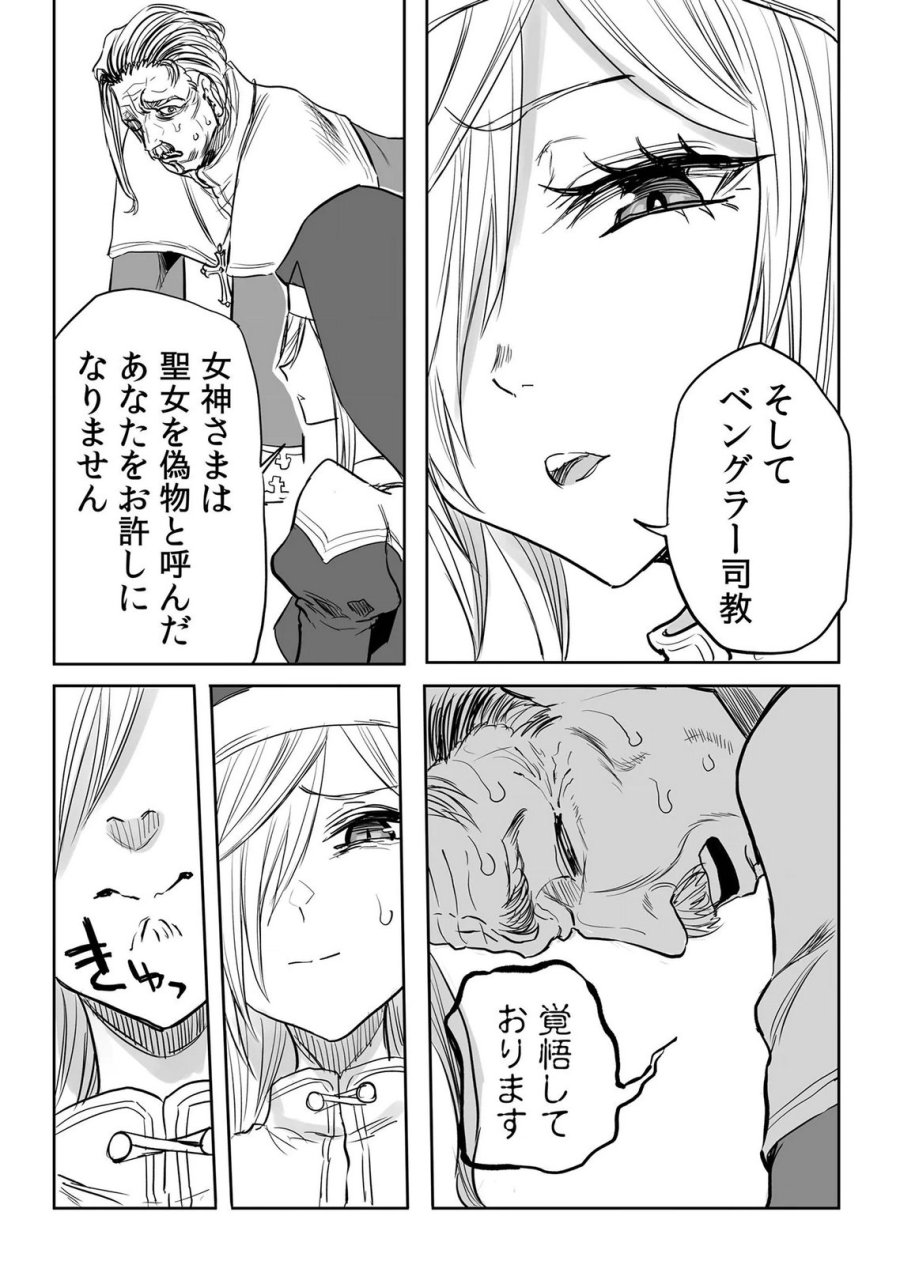 今日から使える異世界恋愛マニュアル 第18話 - Page 18