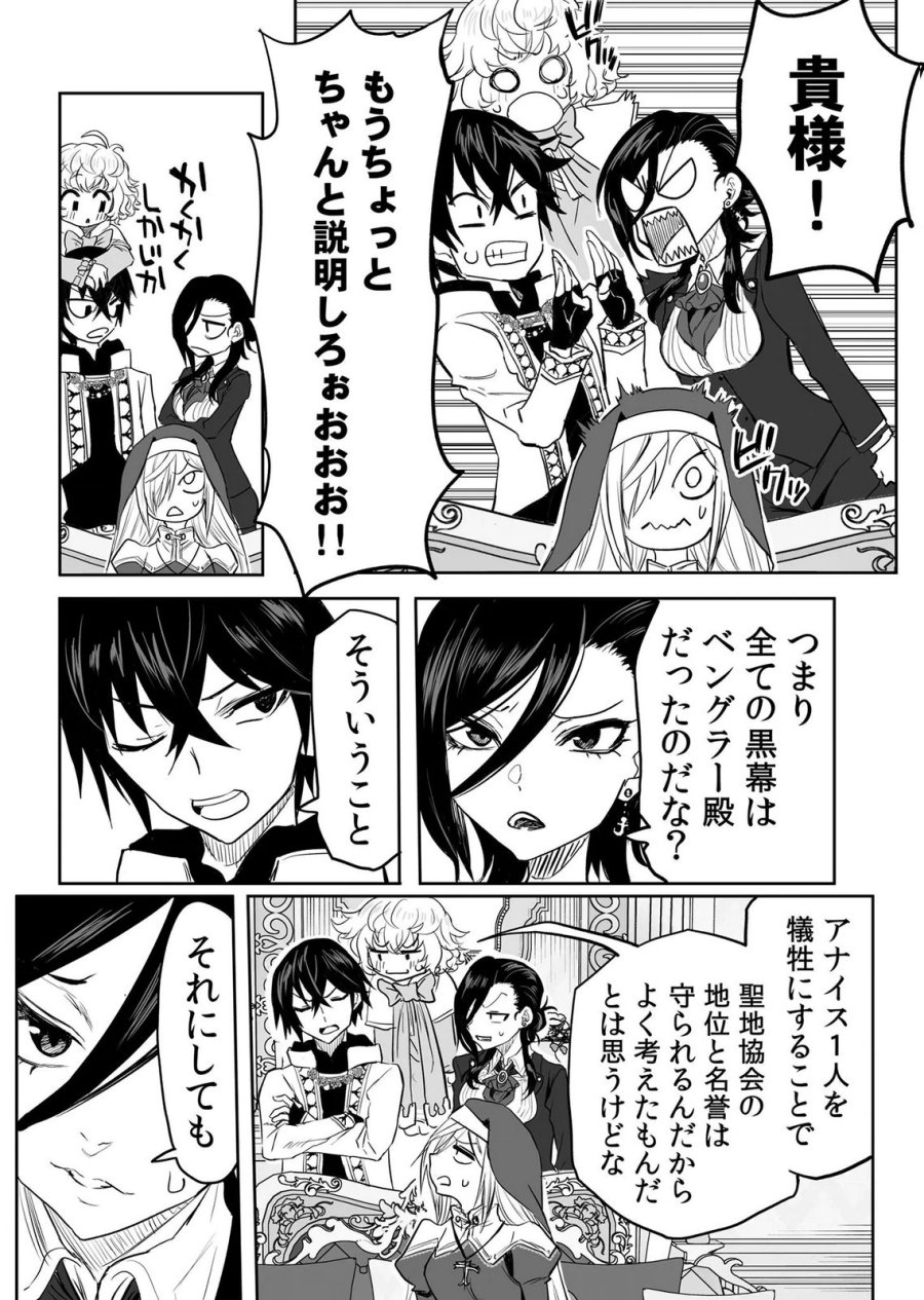 今日から使える異世界恋愛マニュアル 第18話 - Page 21