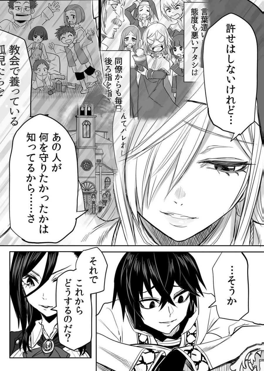 今日から使える異世界恋愛マニュアル 第18話 - Page 23