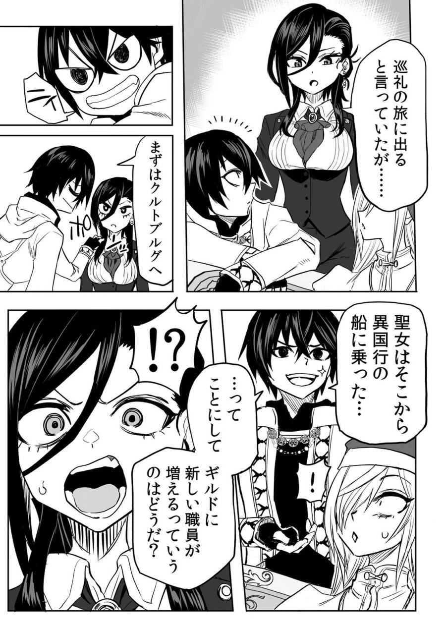 今日から使える異世界恋愛マニュアル 第18話 - Page 24